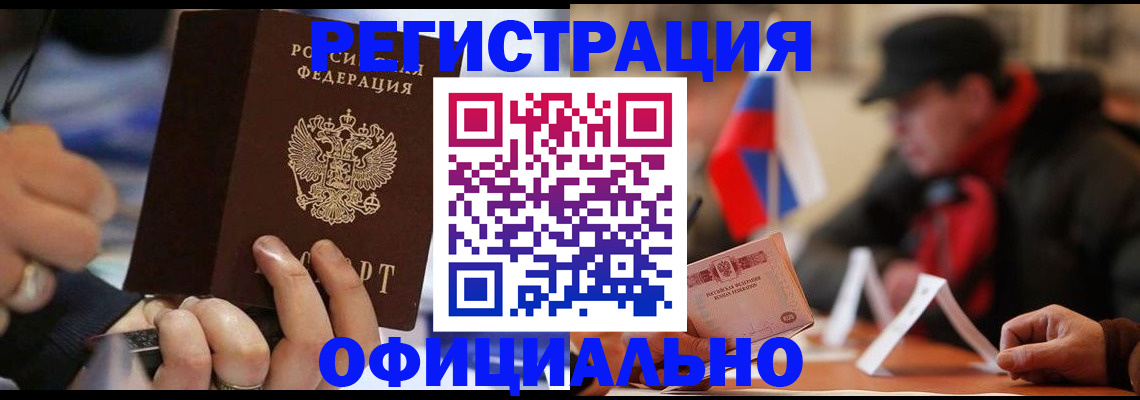 прописка паспорт в Коряжме