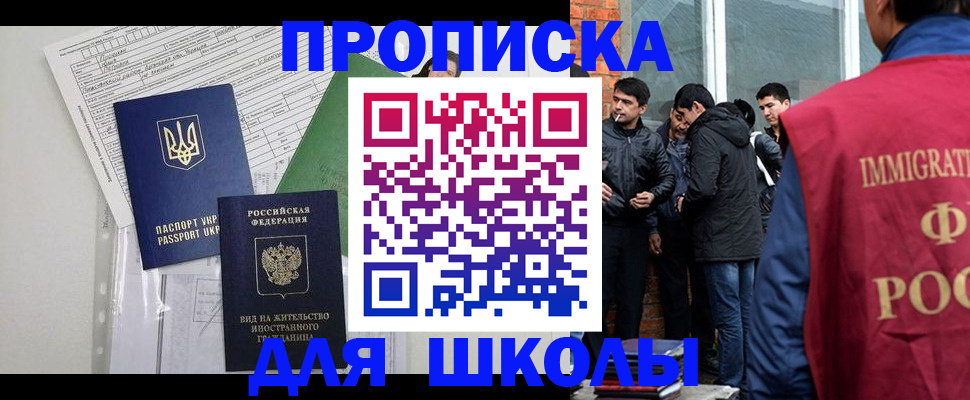 прописка штамп в Коряжме