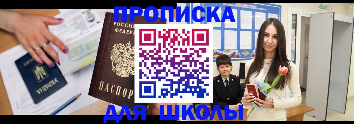 прописка в квартире в Коряжме